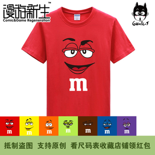 漫游新生 MM花生牛奶巧克力糖MM彩色豆情侣短袖T恤(3件包邮)