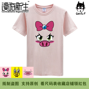 漫游新生 飞天少女猪事丁 国分果林宝妮 东仔 短袖T恤(3件包邮)