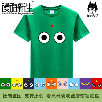 漫游新生 ケロロ青蛙军曹Keroro k隆星Tamama 短袖T恤(3件包邮)