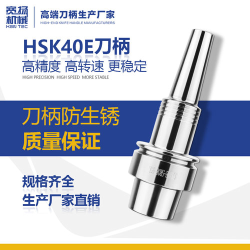 宽杨数控刀柄高精高速HSK63A刀柄