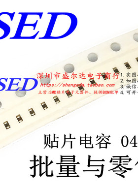 贴片电容0402 47NF/473K 56NF/563K 68NF/683K 10% X7R  50V 25V