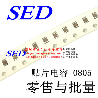 贴片电容0805 8.2UF/825K 10UF/106K 18UF/186K 20UF/206K 10%50V