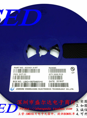 整盘 AO3401 A19T SOT23 2.8A/30V P沟道 MOS场效应管 贴片 MOSFE