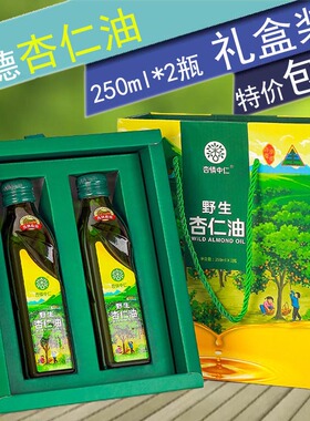 承德野生杏仁油250ml*2瓶礼盒装食用油煎炸凉拌烘焙腌制煮饭烧烤