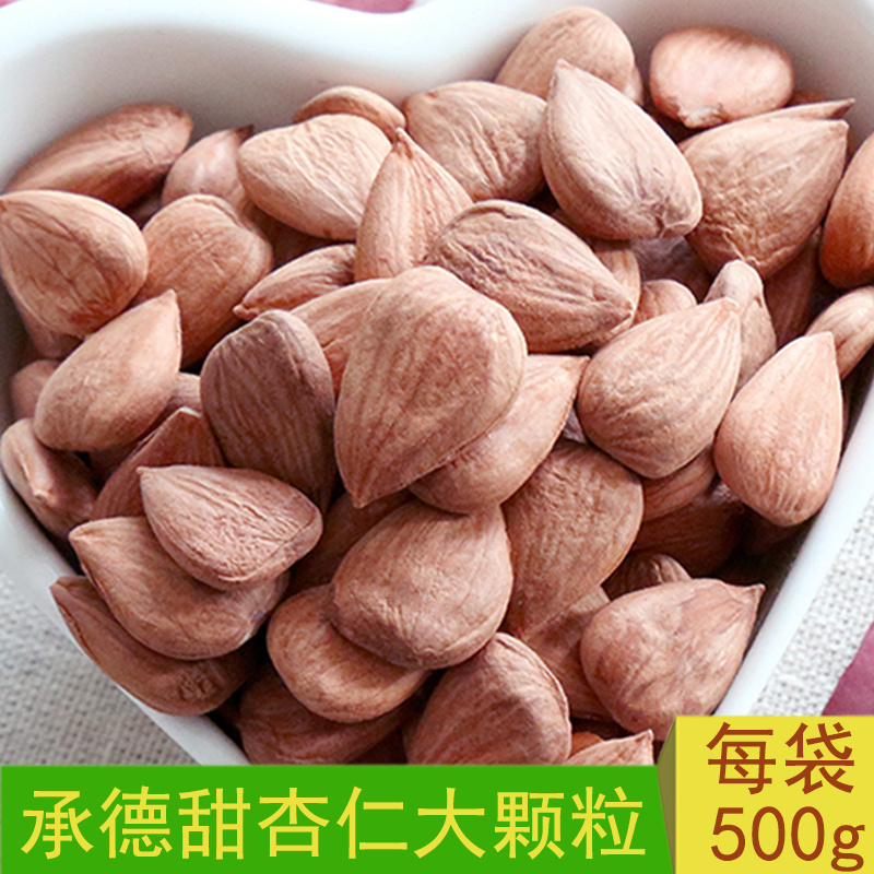 承德特产杏仁包邮新货大扁