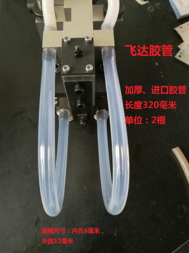飞达头硅胶管吸嘴风管海德堡斯塔尔上海紫宏新邵折页机配件（2根