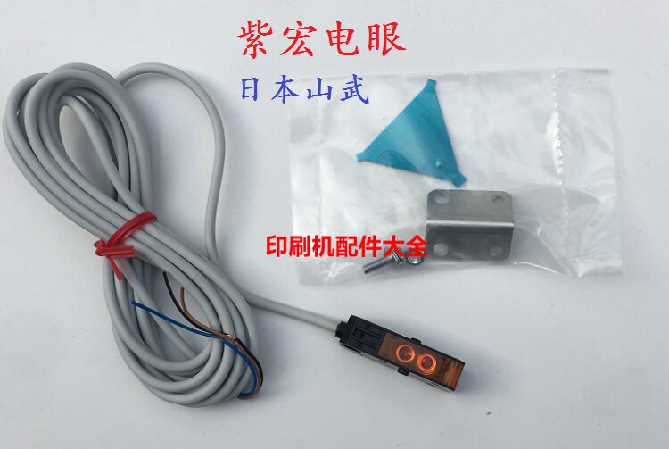 紫宏折页机电眼CP城市胜利光电开关堵纸电眼计数器光眼折页机配件图片
