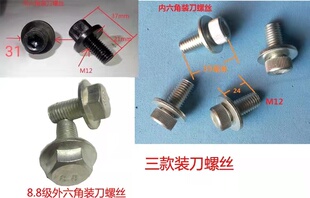 装刀螺丝切纸机内六角外六角利通申威达波拉刀国望切纸机配件