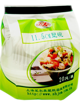 坚尔美一次性餐盒圆形透明