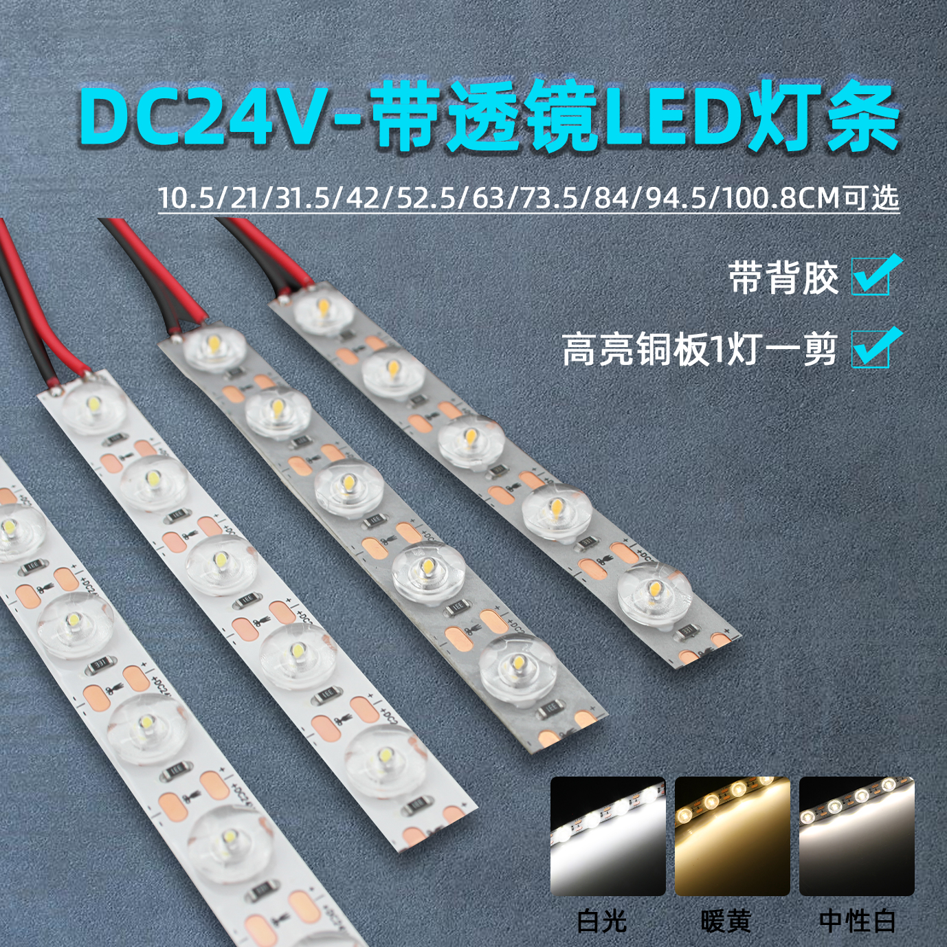 漫反射灯条散光发光均匀DC24V白