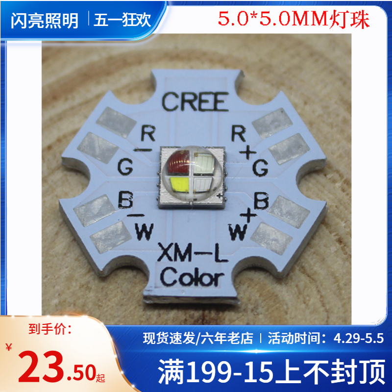 cree美国10w大功率红绿蓝灯珠