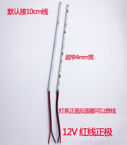 超窄高亮长条暖黄发光条