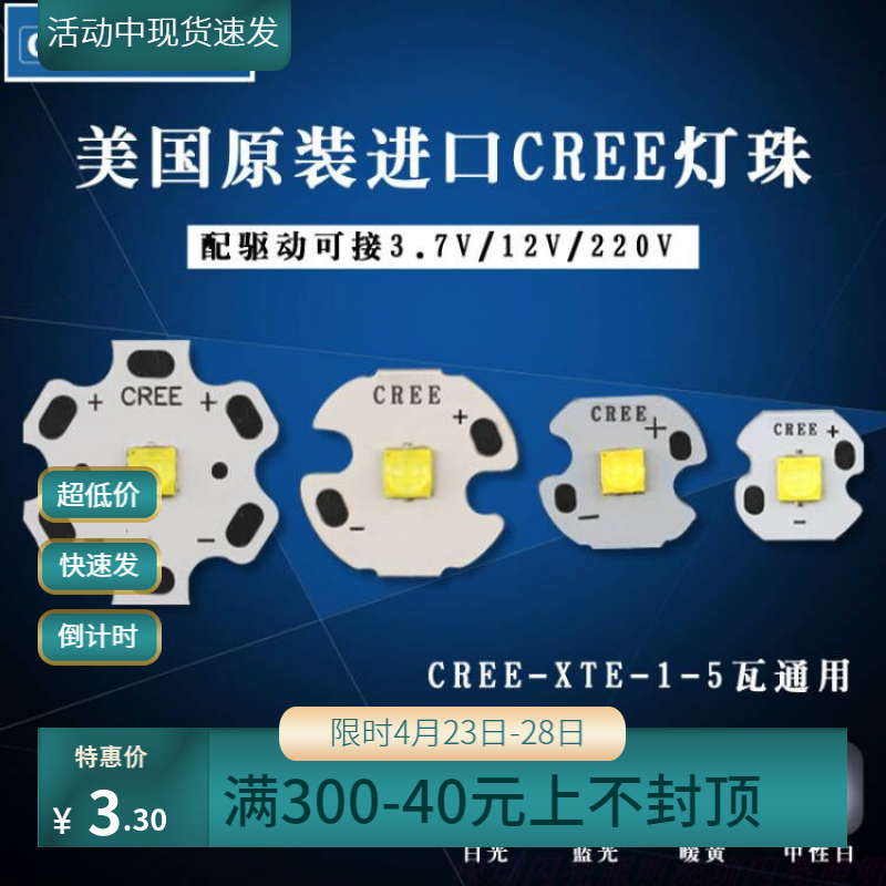 cree美国原装科锐白手电灯泡