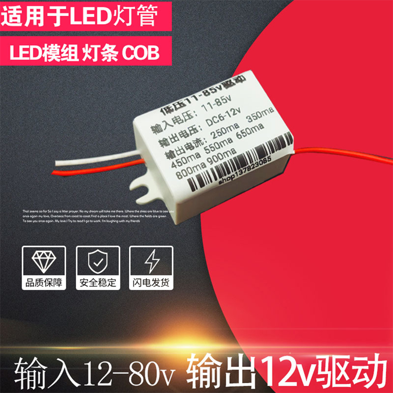 24V48V转12V电压恒流稳压器