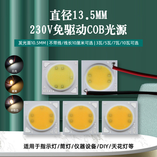 220v高压30W免驱动cob灯珠10瓦7w5w光源轨道灯LED灯芯筒射灯白黄