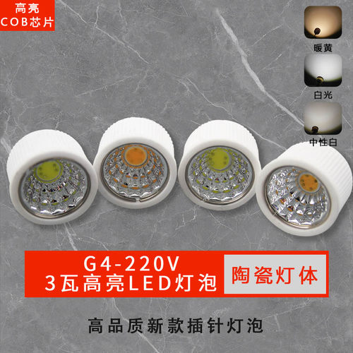 220V一级水晶灯聚光射灯白微型亮