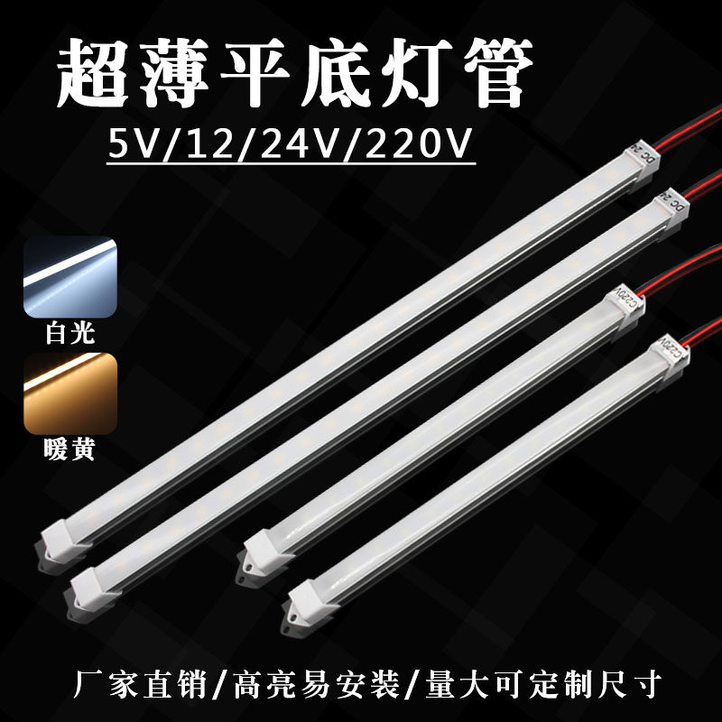 12v超薄led灯管24v仪器设备照明光源220v室内展柜节能细长条白 黄
