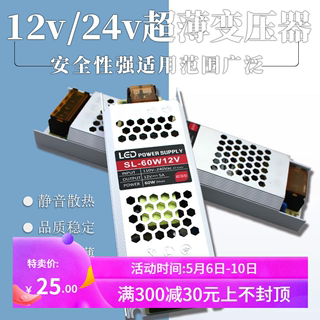 led长条开关电源12V 300W商场卡布超薄灯箱广告24V200W模组变压器