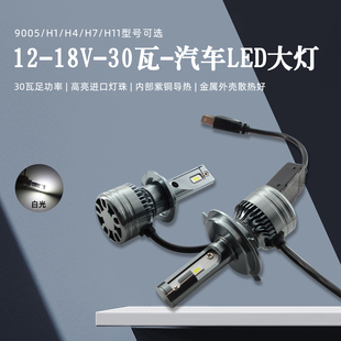 H4近光远光大灯H1H7H11高亮LED汽车前灯12V白光一体9006风扇散热