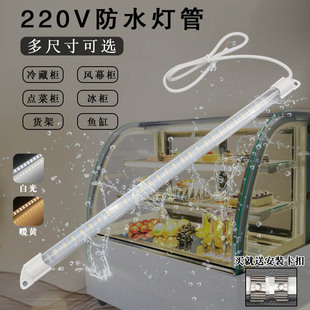 防水led冷柜灯管冰柜灯带细长条鱼缸点菜保鲜冷藏展示柜220无频闪