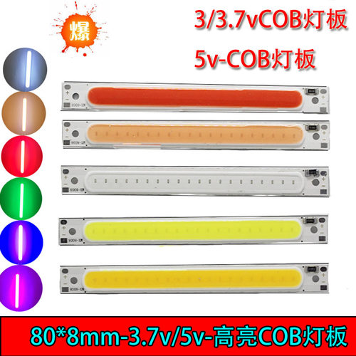 长条ledled长条cob供电改装设备