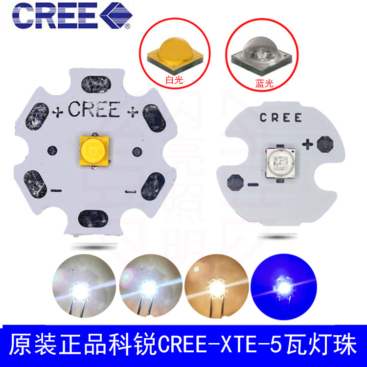 ÃÀ¹úÔ×°¿ÆÈñCREE XTEµÆÖé1W3W5W°×±¦À¶¹â´ó¹¦ÂÊLEDÇ¿¹âÊÖµçµÆÅÝ