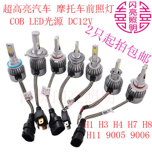 车大灯嵘深亮12V一级H1H3H11H7H4