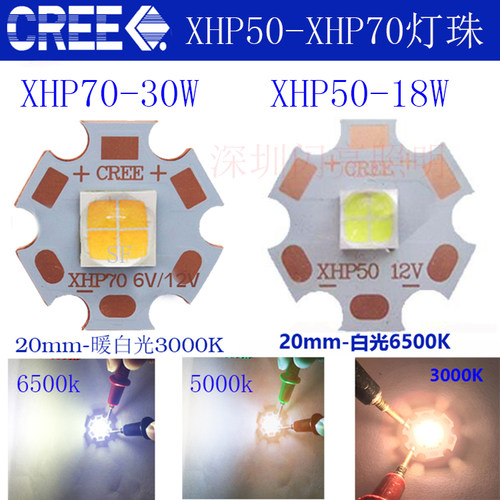 cree美国30w手电筒led灯珠6v12v