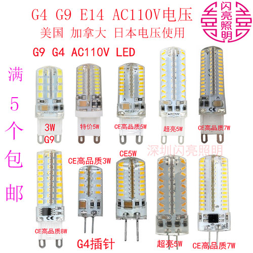 亮水晶灯嵘深亮110V一级吊灯光源