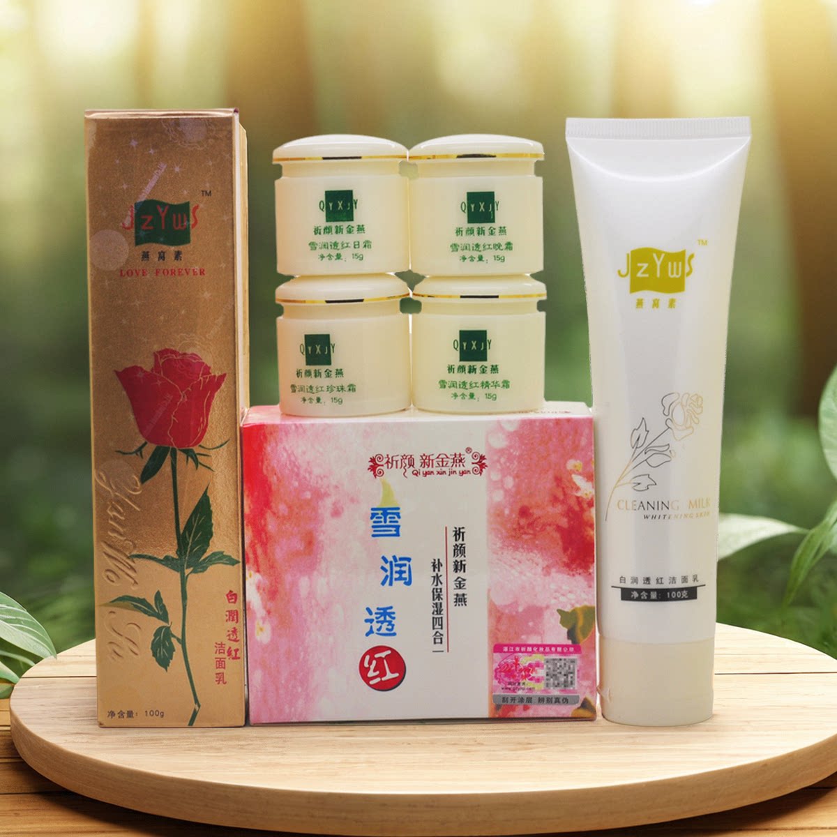 正品祈颜新金燕窝素白里透红补水保湿四合一套装可组合香港永泰版