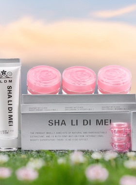 正品莎丽迪美化妆品三合一套装 亮白嫩肤淡化黄气 黑色素 可组合