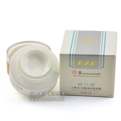 白里透红碧之泉八杯水灭痘消印显效霜 抑痘 去痘霜 调节平衡