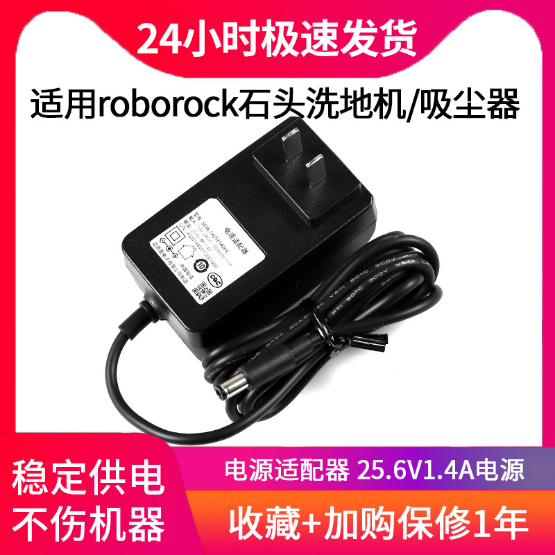 适用于roborockA10洗地机充电器