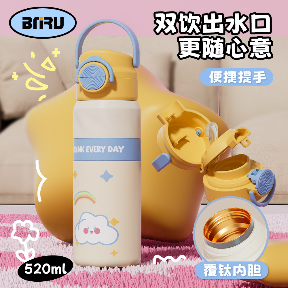 BNRU保温杯女生高颜值吸管水杯初中学生钛杯子儿童上学专用水壶男