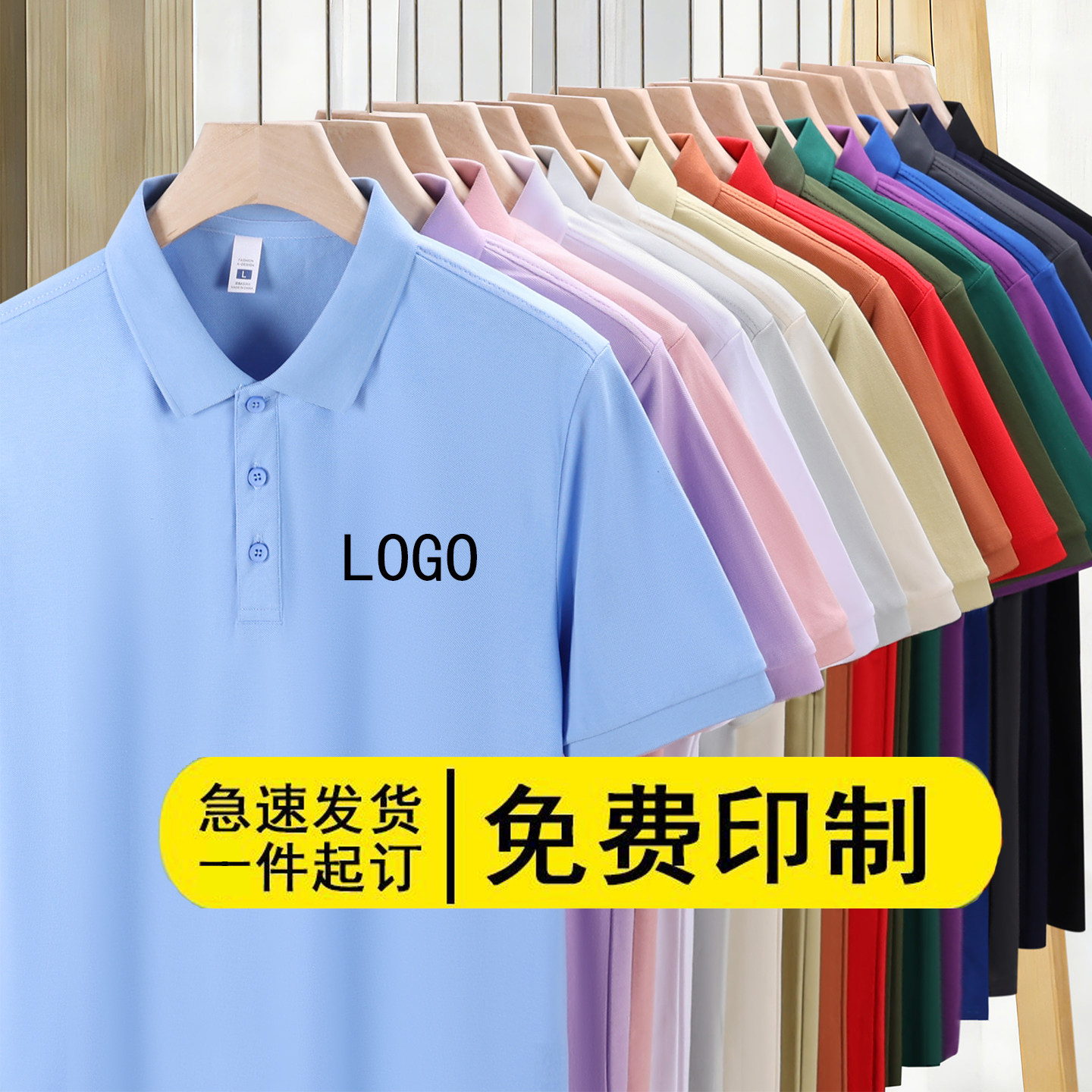 精梳棉POLO衫短袖广告衫定制