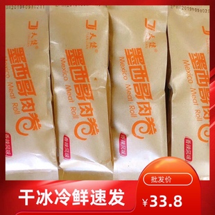 天健墨西哥鸡肉卷早餐半成品奥尔良卷饼加热即食零食方便速食