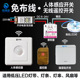 免布线人体感应开关随意贴国标无线直流12V24V LED楼道路灯感应灯