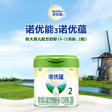 新国标|Nutrilon诺优能3诺优蕴2段婴儿牛奶粉300g*1小罐二段试用