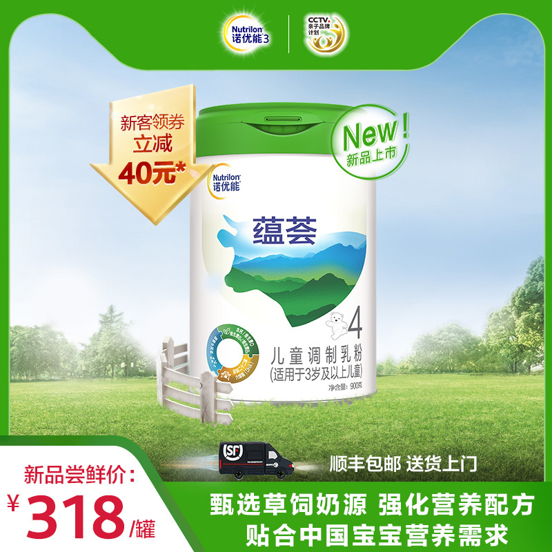 Nutrilon诺优能3蕴荟 4段单罐900g 儿童配方奶粉  3-6岁
