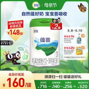 Nutrilon诺优能3蕴荟 3段2罐装幼儿配方奶粉1-3岁