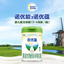 新国标|Nutrilon诺优能3诺优蕴1段婴儿牛奶粉800g*1罐一段新生儿