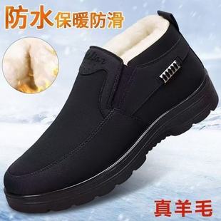 老北京布鞋冬季老人男棉鞋加厚保暖羊毛加绒中老年防水防滑爸爸鞋