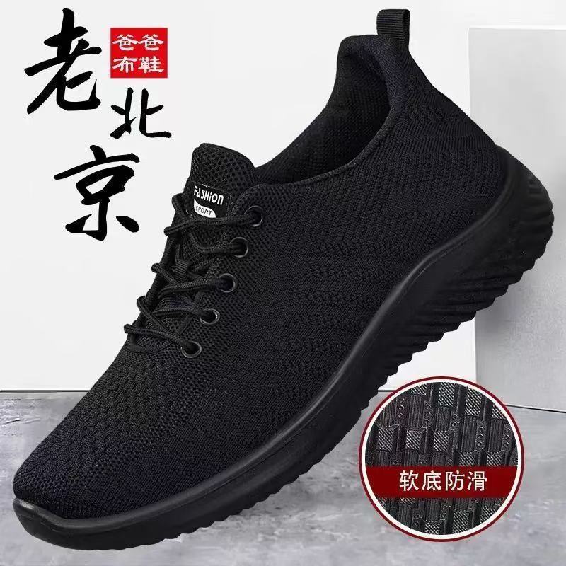 老北京布鞋男新款春夏季中老年人网鞋黑色软底工作防滑休闲爸爸鞋