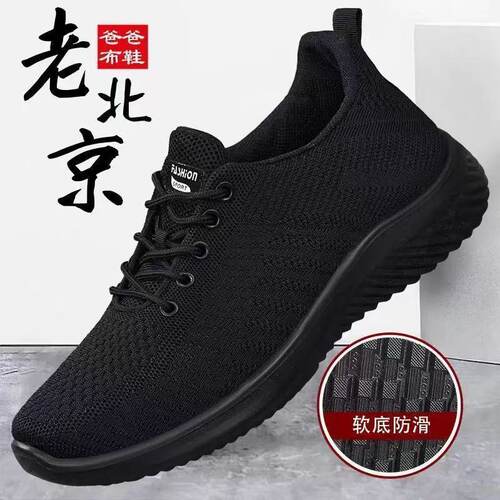 男鞋黑色软底工作防滑休闲爸爸鞋
