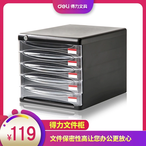 Deli 9794 Файловый шкаф на рабочем столе