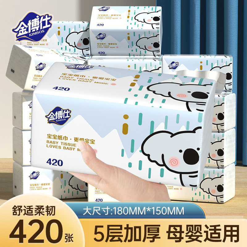 金博仕420张大包抽纸家用五层整箱实惠装抽纸卫生纸擦手纸纸巾