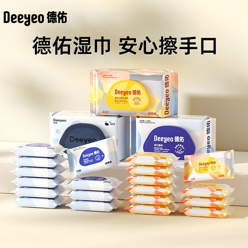 德佑婴儿手口湿巾新生儿专用宝宝湿纸巾家用实惠装大包装