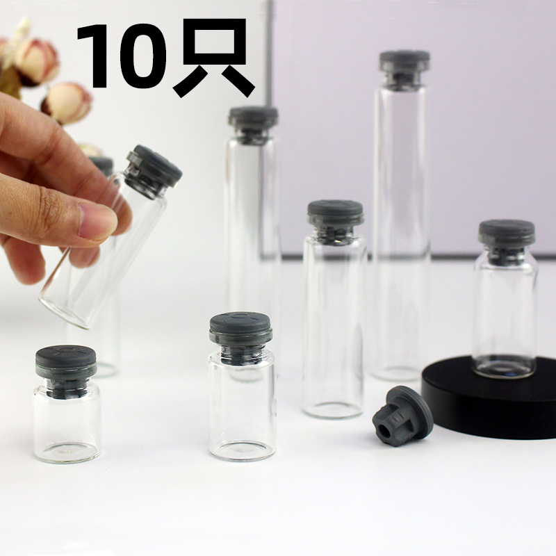 10只胶塞玻璃瓶高3/4/5/6/7/8CM