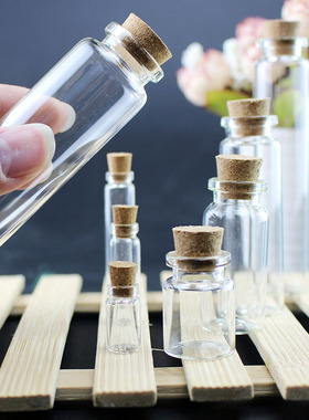 包邮10个带木塞可爱透明小玻璃瓶瓶密封罐罐子收纳小瓶子迷你空瓶