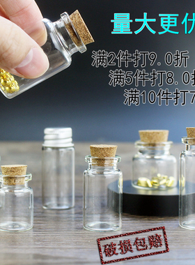 小小金豆豆收集瓶黄金元宝玻璃瓶金砂粒储存瓶金砖块小罐子金疙瘩